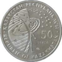 50 Tenge