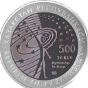 500 Tenge