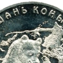 50 Tenge