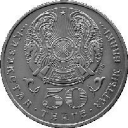 50 Tenge