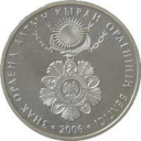 50 Tenge