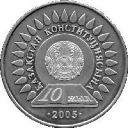 50 Tenge