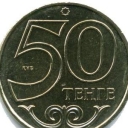50 Tenge
