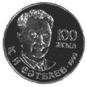 20 Tenge