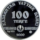 100 Tenge