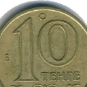 10 Tenge