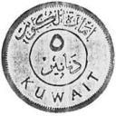 5 Dinars