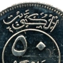 50 Fils
