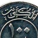 100 Fils