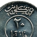 20 Fils