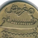 5 Piastres