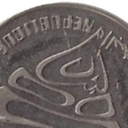 1 Lira