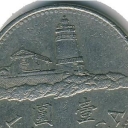 1 Pataca