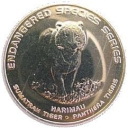25 Sen