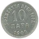 10 Para