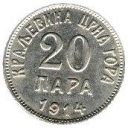 20 Para