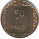 50 Pyas