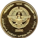 25.000 Drams