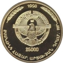 25.000 Drams
