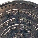 25 Rupees