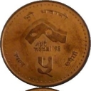 5 Rupees