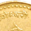 1 Rupee