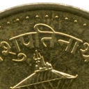 5 Rupees