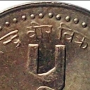 5 Rupees