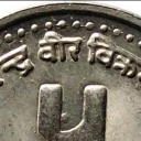 5 Rupees