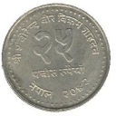 25 Rupees