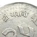 25 Paisa