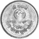 5 Rupees