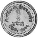 1 Rupee