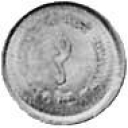 1 Paisa