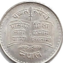 50 Rupees