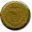 25 Paisa