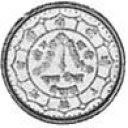 1 Paisa