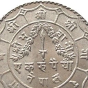 1 Rupee
