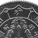 1 Rupee