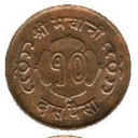 10 Paisa