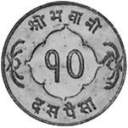 10 Paisa