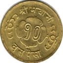 10 Paisa