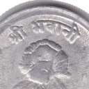 1 Paisa