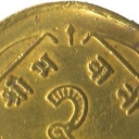 2 Paisa