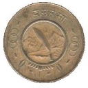 10 Paisa