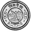 20 Paisa