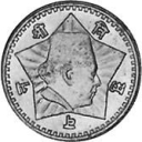 1 Rupee
