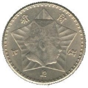 1 Rupee