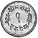 1 Paisa