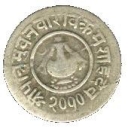 5 Paisa